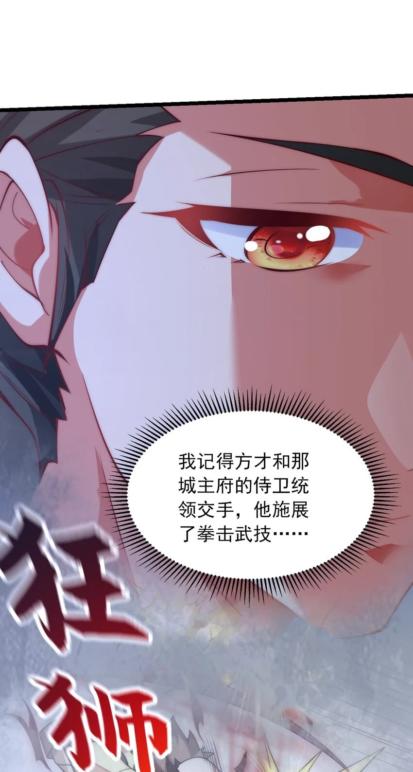 06 不该知道的少打听！ 第34页