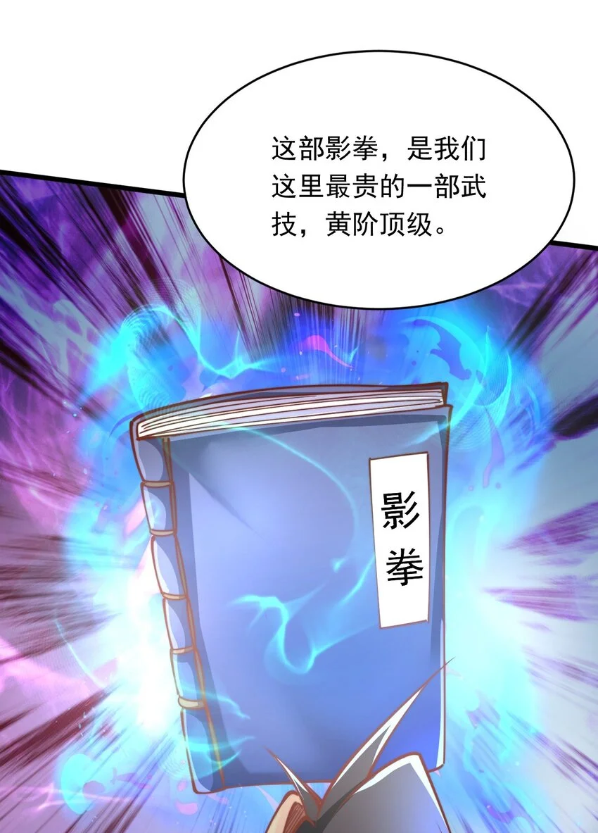 06 不该知道的少打听！ 第43页