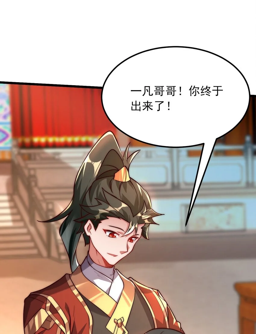 06 不该知道的少打听！ 第49页