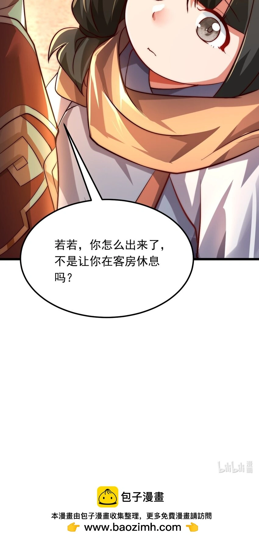 06 不该知道的少打听！ 第52页