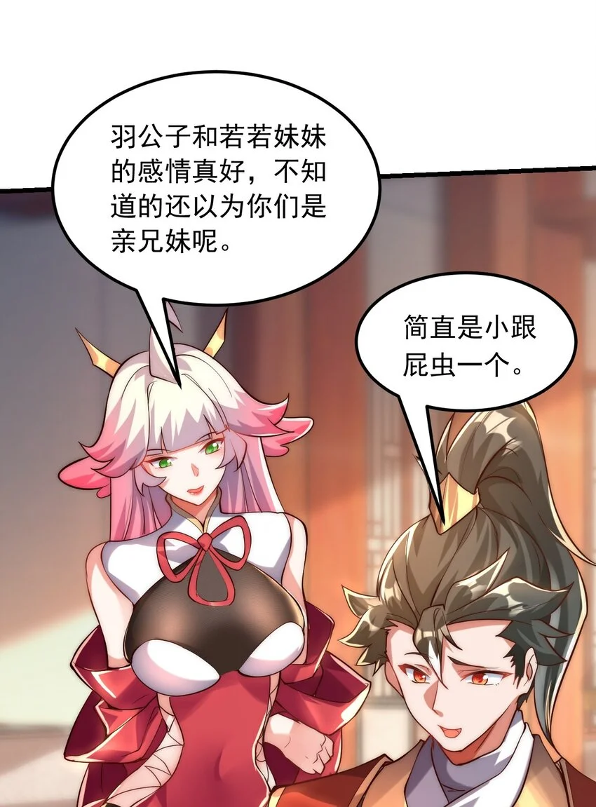 07 这招式有点意思啊~ 第3页