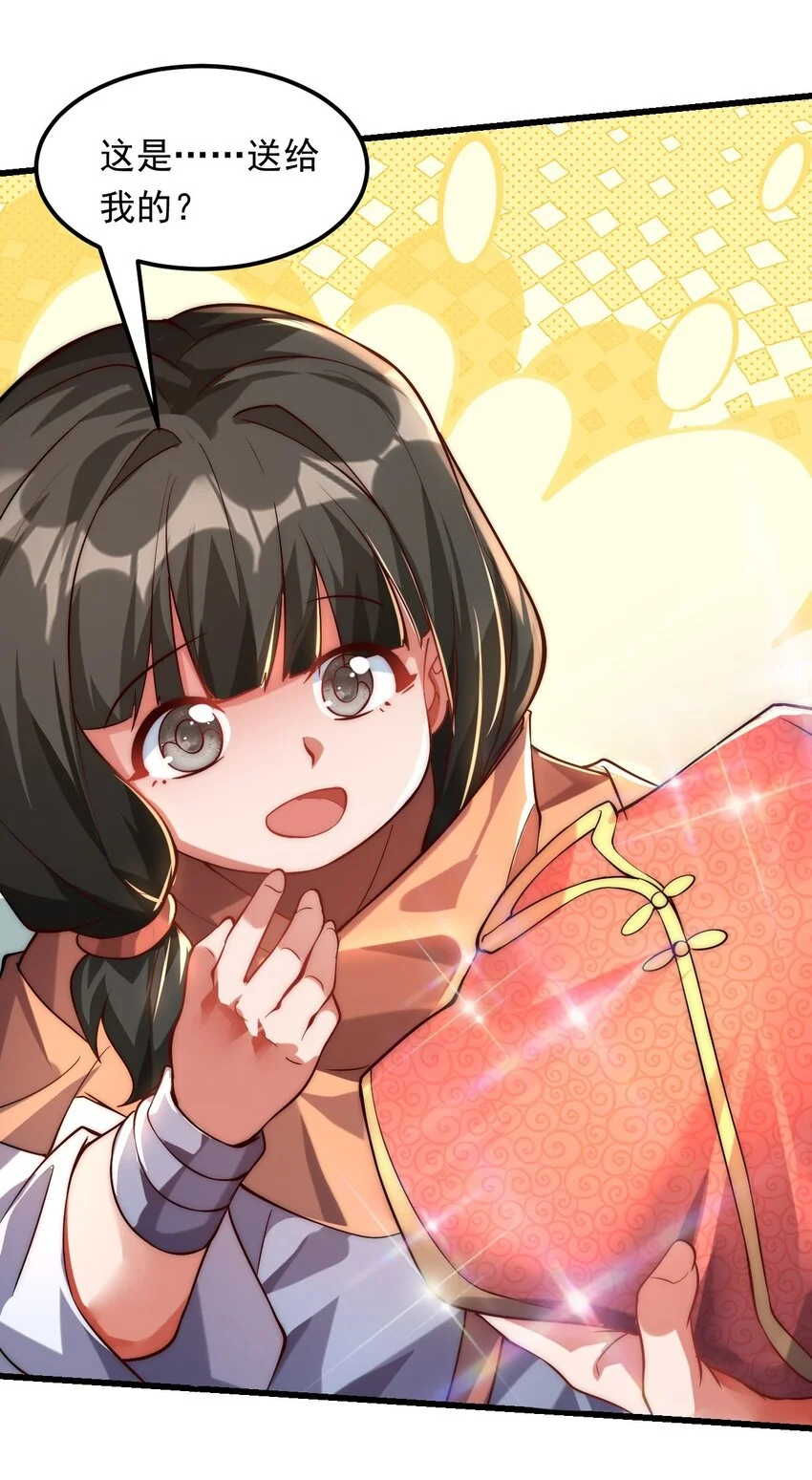 07 这招式有点意思啊~ 第7页