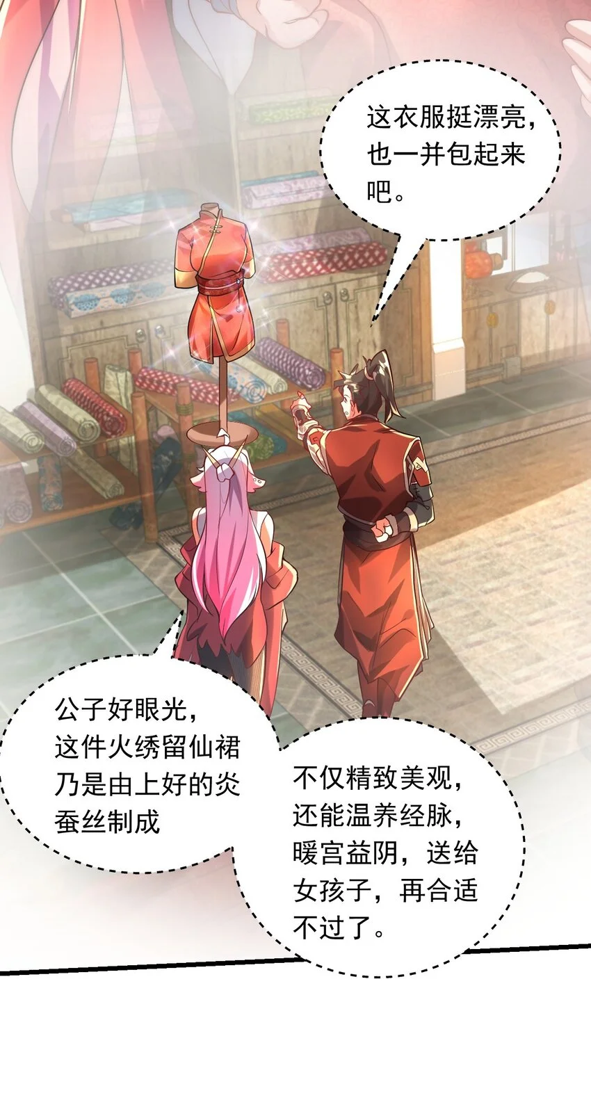 07 这招式有点意思啊~ 第9页