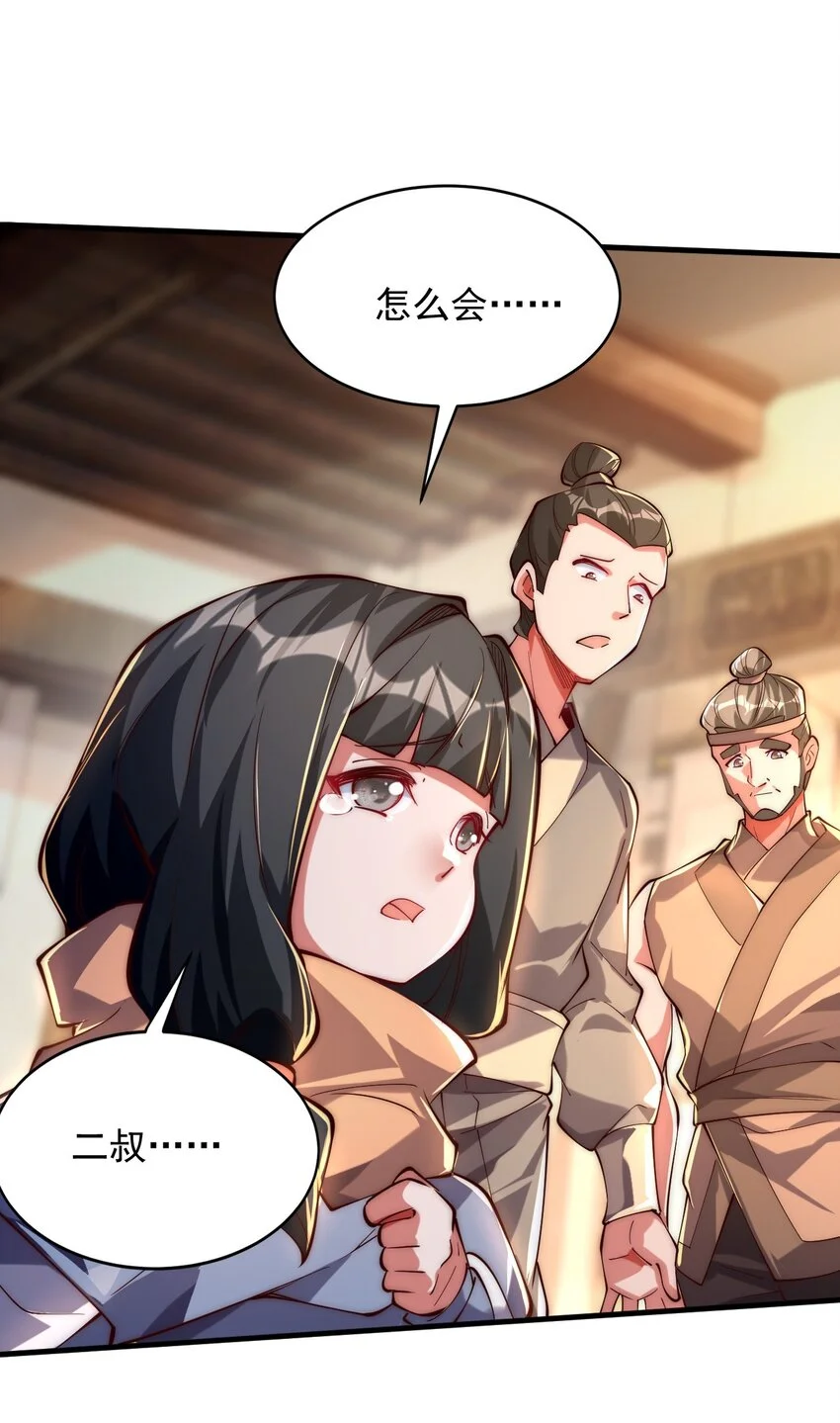 07 这招式有点意思啊~ 第17页