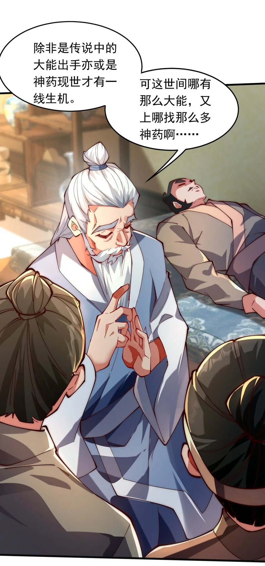 07 这招式有点意思啊~ 第18页