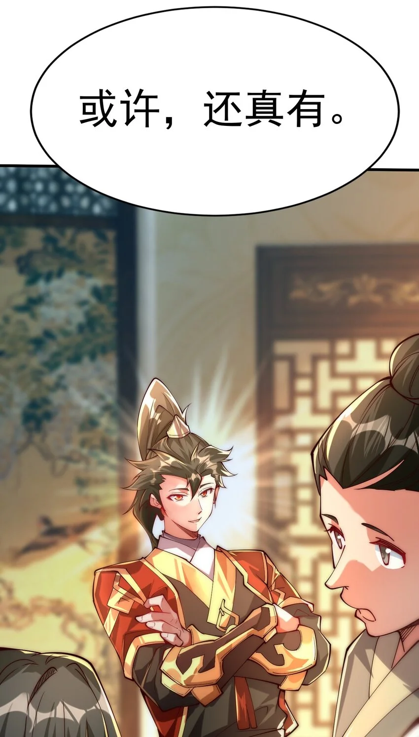 07 这招式有点意思啊~ 第19页