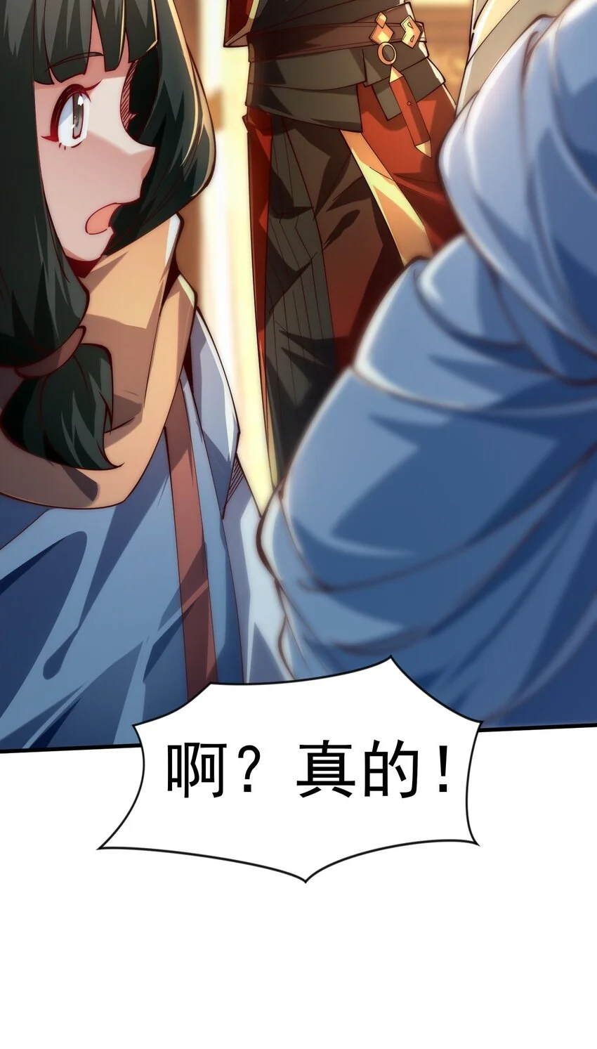 07 这招式有点意思啊~ 第20页