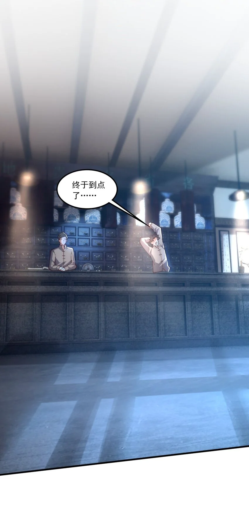 07 这招式有点意思啊~ 第22页