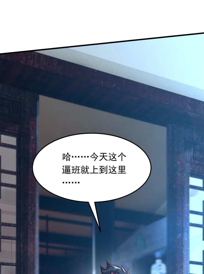 07 这招式有点意思啊~ 第23页