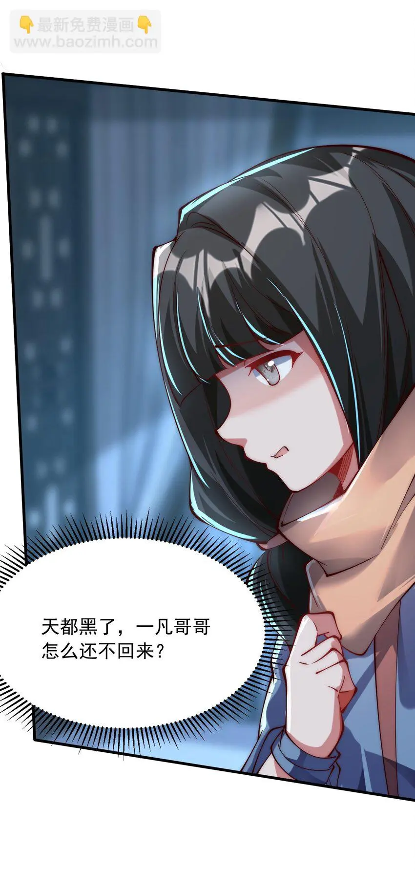 07 这招式有点意思啊~ 第31页