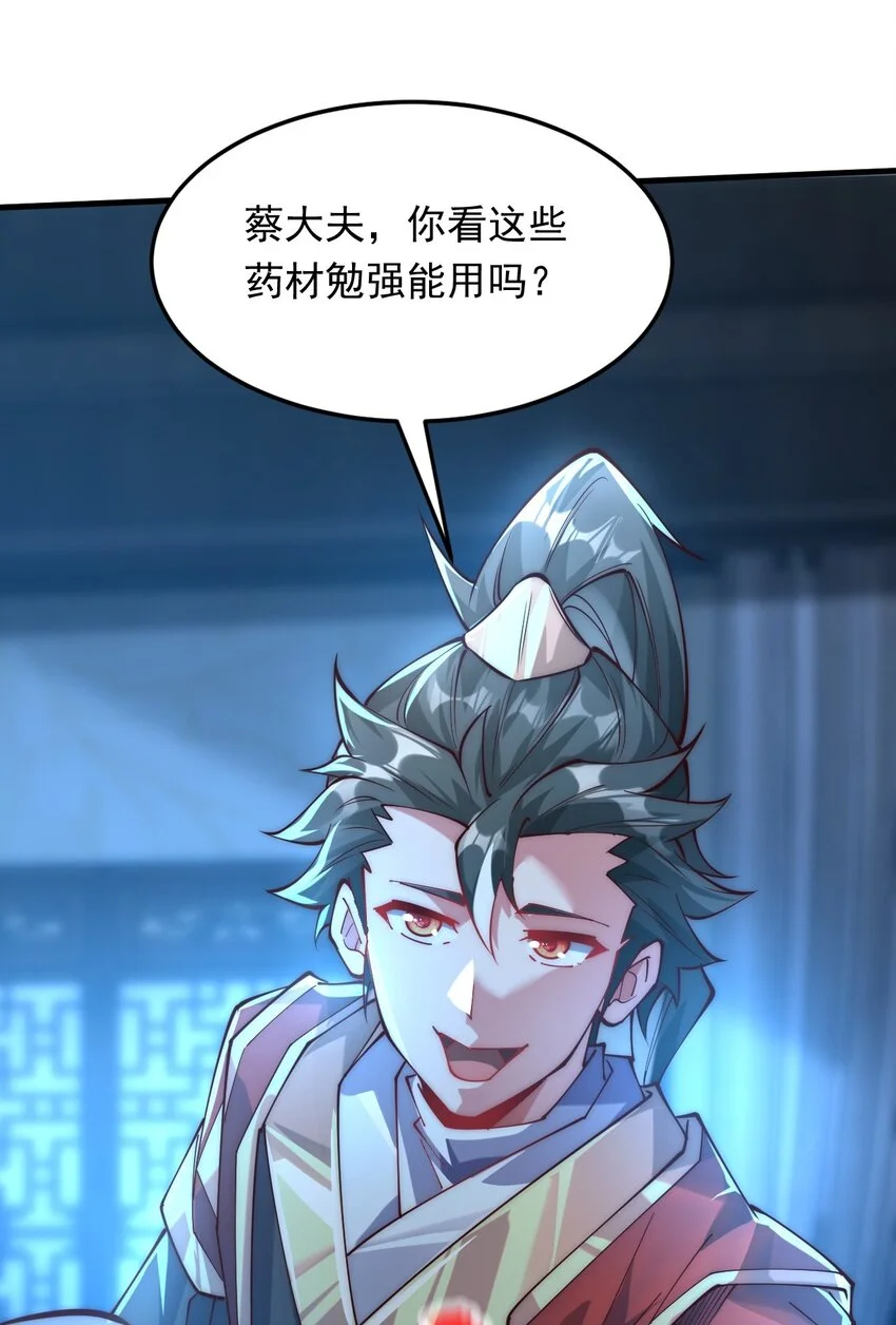 07 这招式有点意思啊~ 第33页