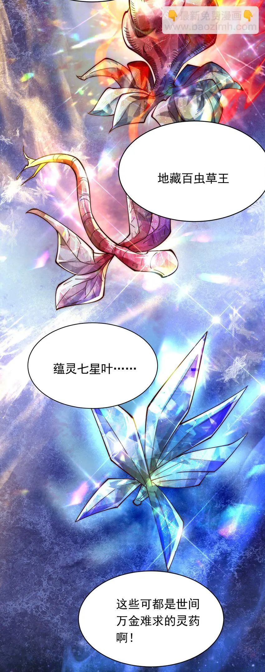 07 这招式有点意思啊~ 第36页