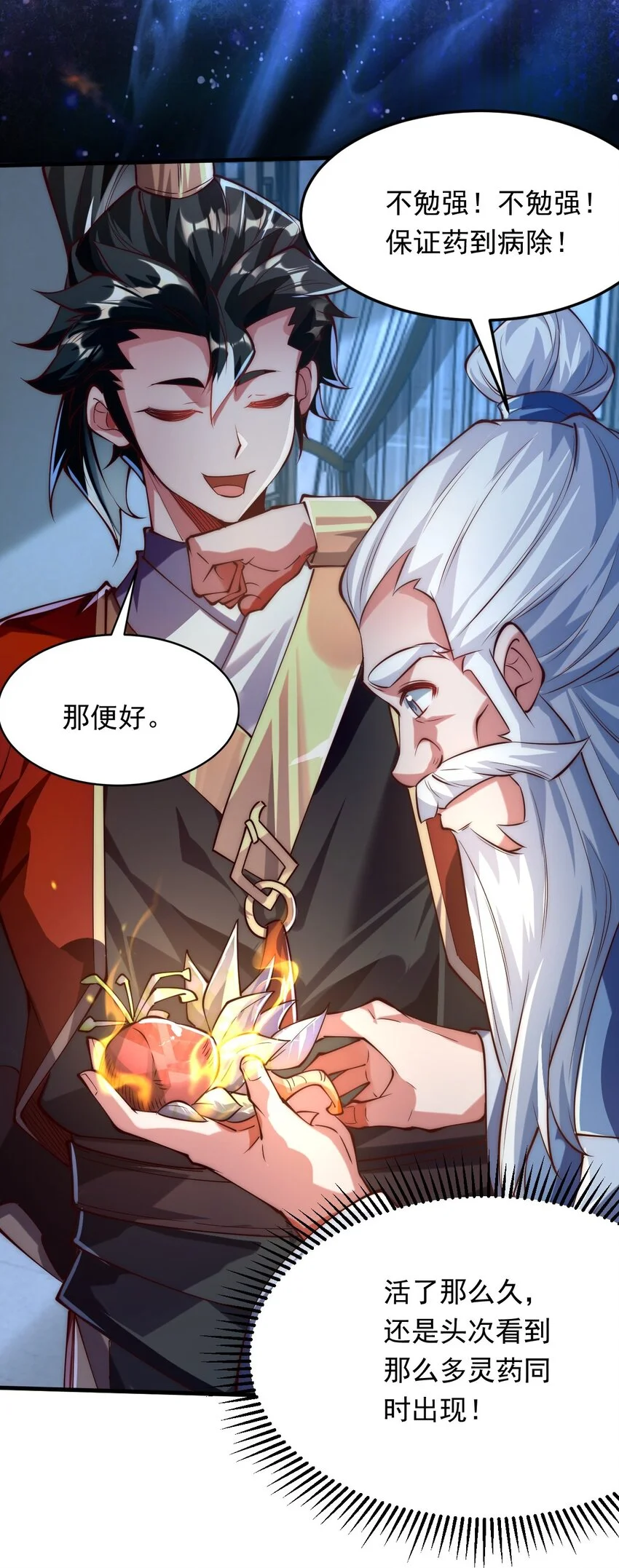 07 这招式有点意思啊~ 第37页