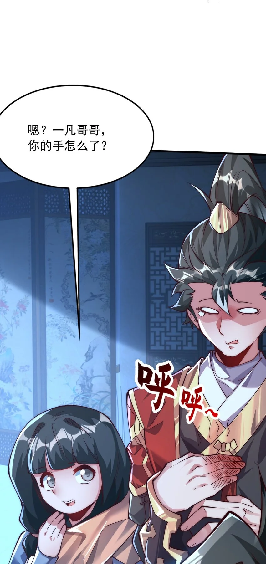 07 这招式有点意思啊~ 第38页