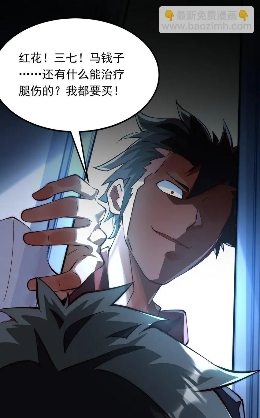 07 这招式有点意思啊~ 第40页