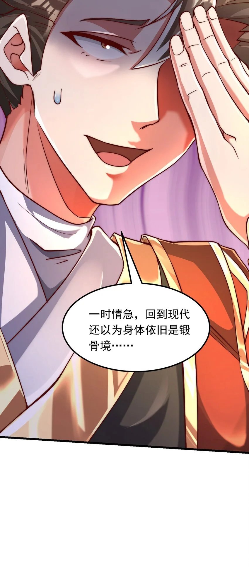 07 这招式有点意思啊~ 第44页