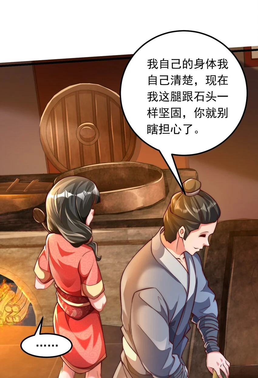 07 这招式有点意思啊~ 第47页