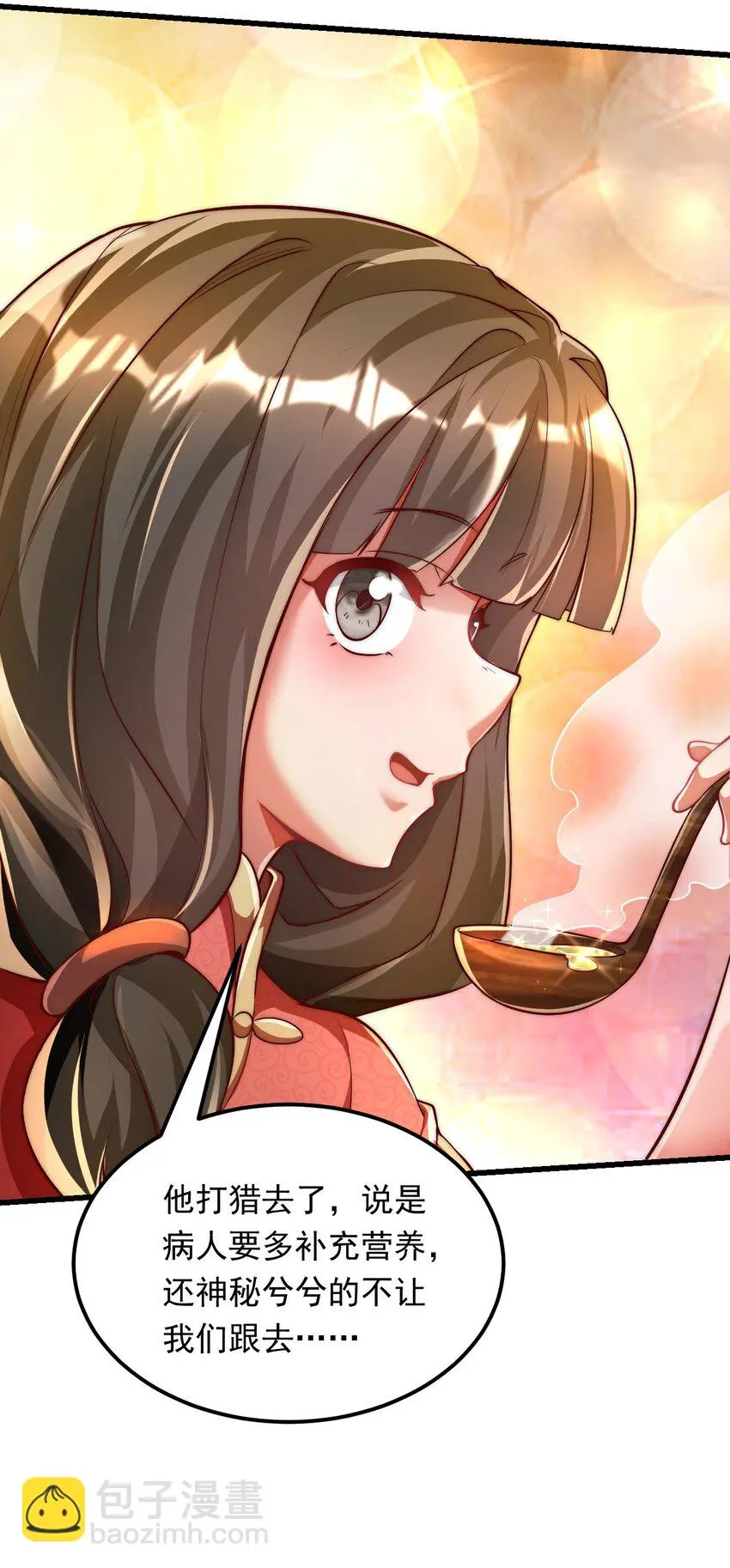 07 这招式有点意思啊~ 第49页