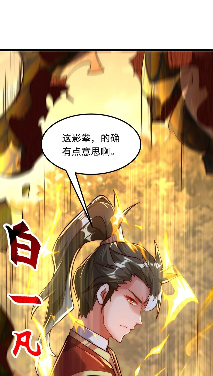07 这招式有点意思啊~ 第62页