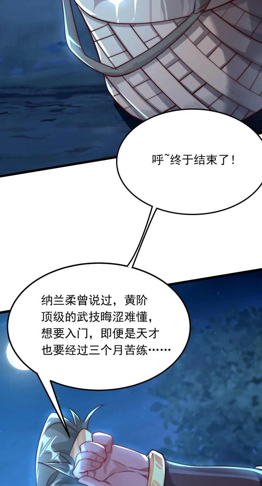 08 高价买雇主的命如何？ 第3页
