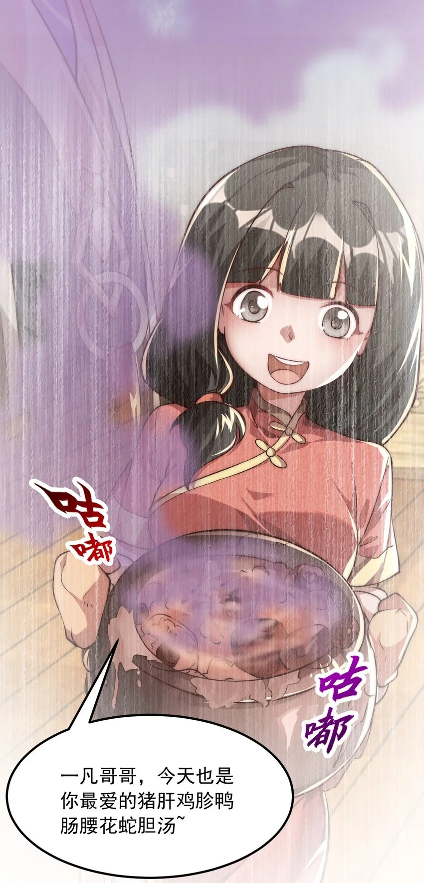 08 高价买雇主的命如何？ 第7页