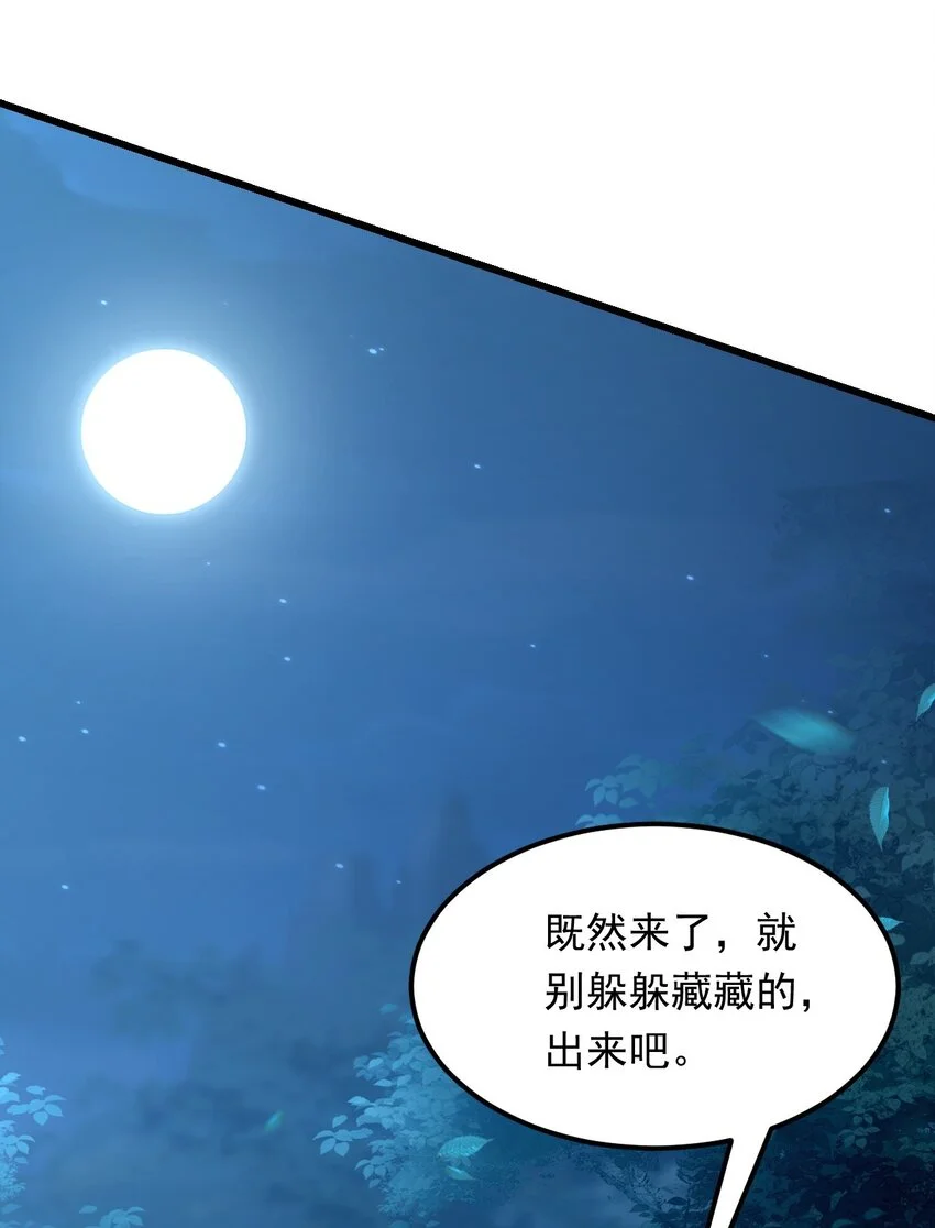 08 高价买雇主的命如何？ 第12页