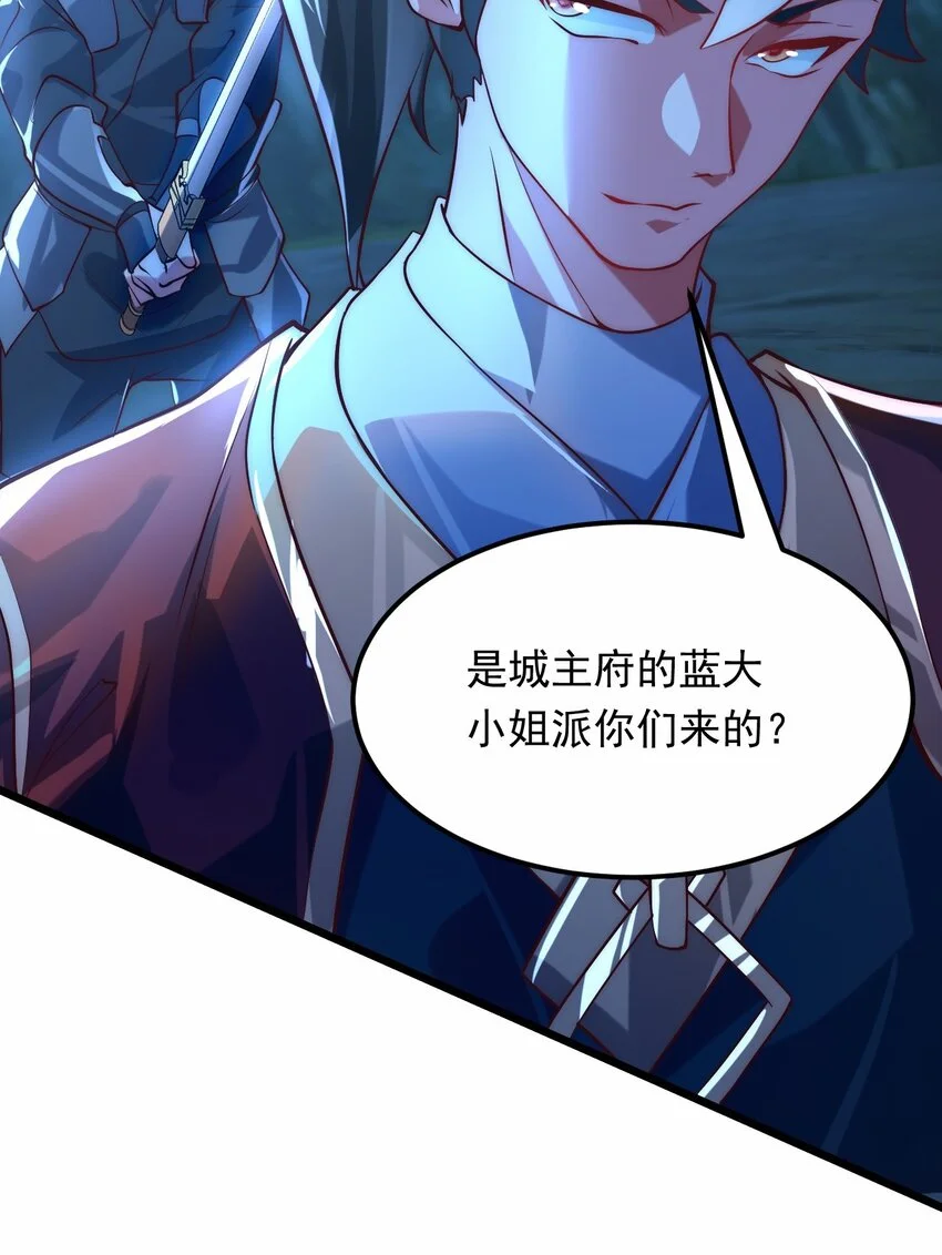 08 高价买雇主的命如何？ 第18页