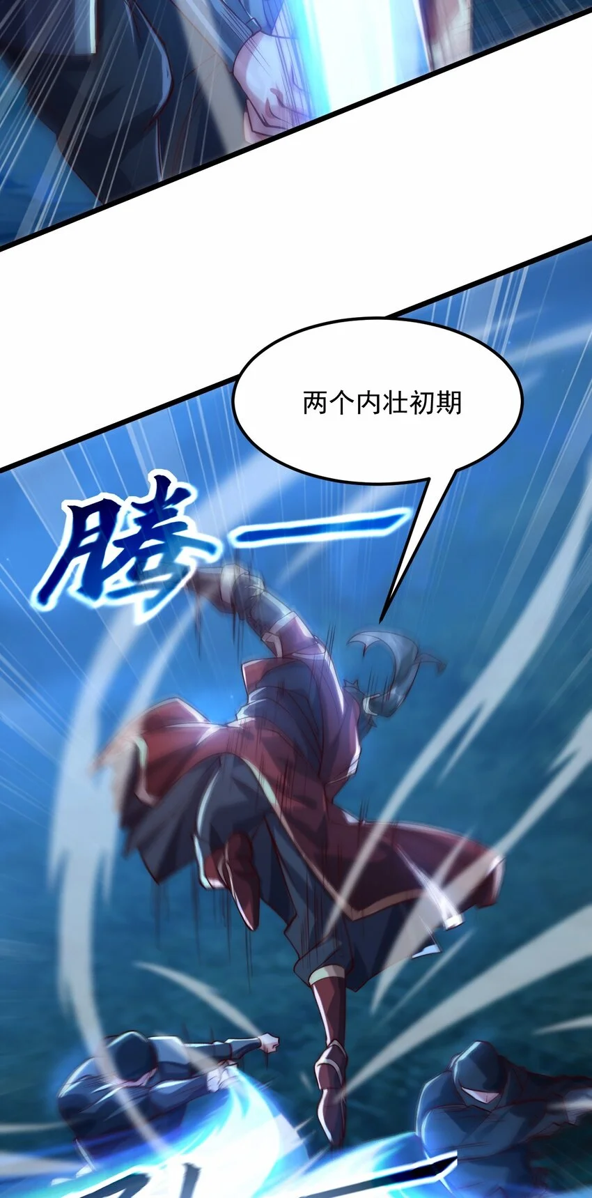 08 高价买雇主的命如何？ 第23页