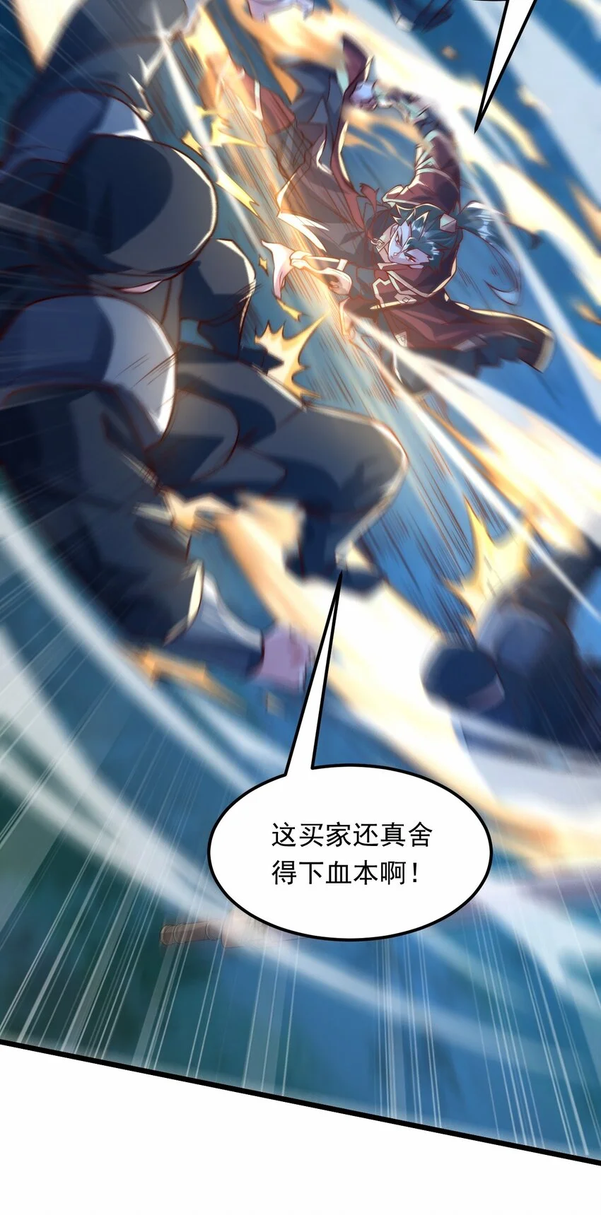 08 高价买雇主的命如何？ 第25页