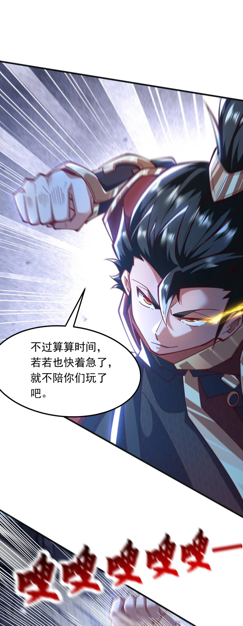 08 高价买雇主的命如何？ 第26页