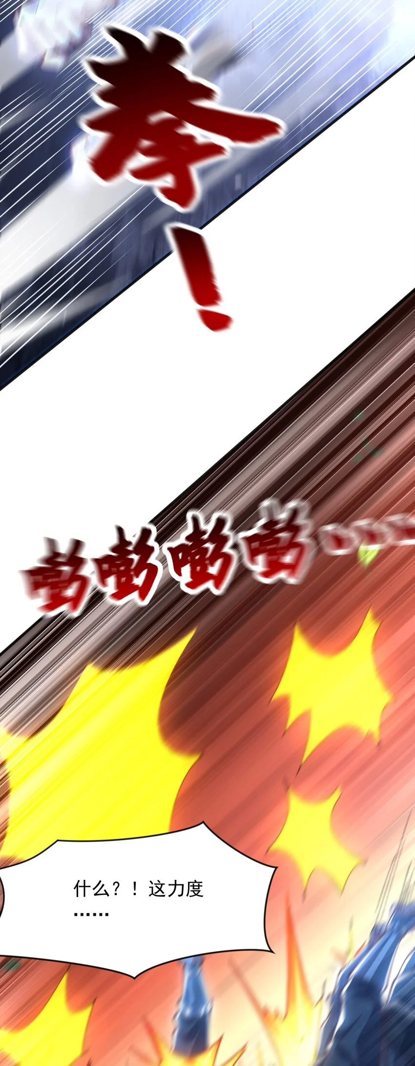 08 高价买雇主的命如何？ 第28页