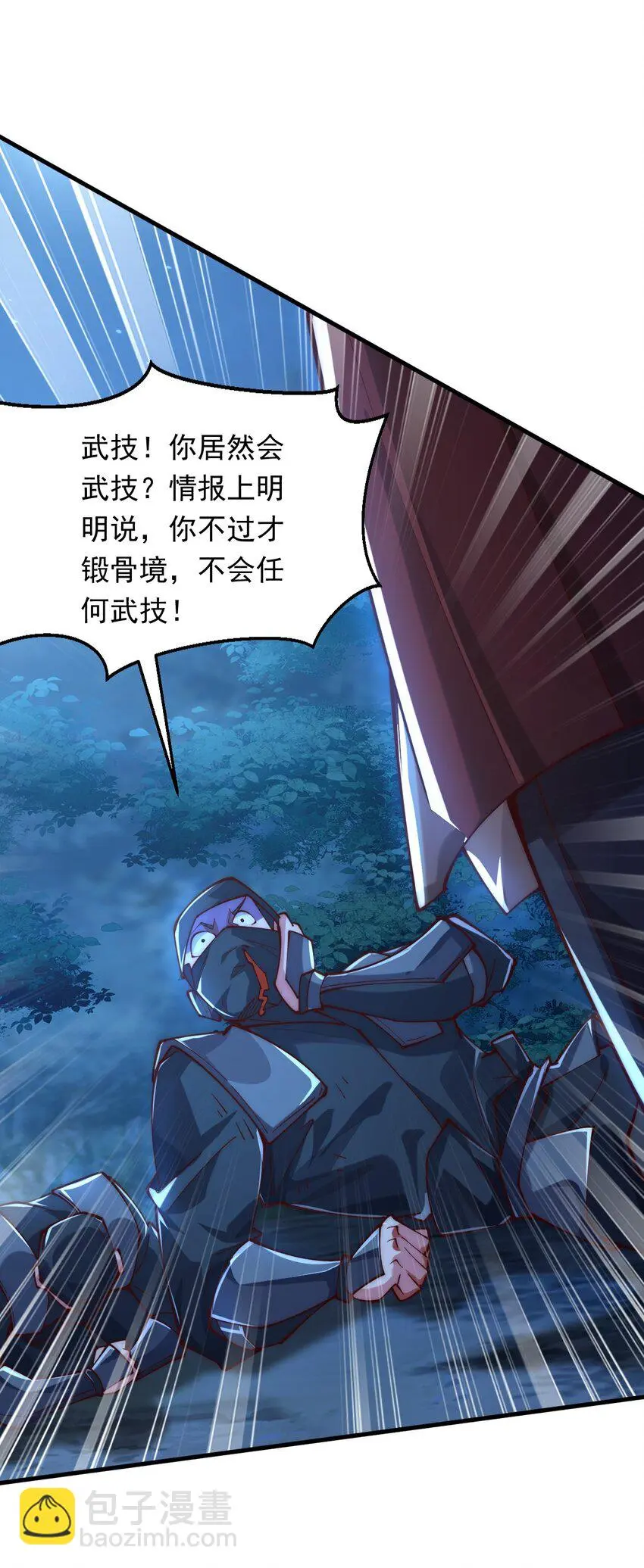 08 高价买雇主的命如何？ 第33页
