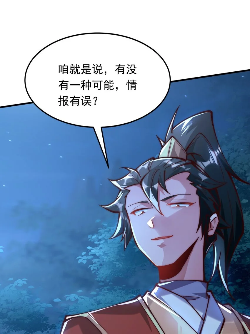 08 高价买雇主的命如何？ 第34页