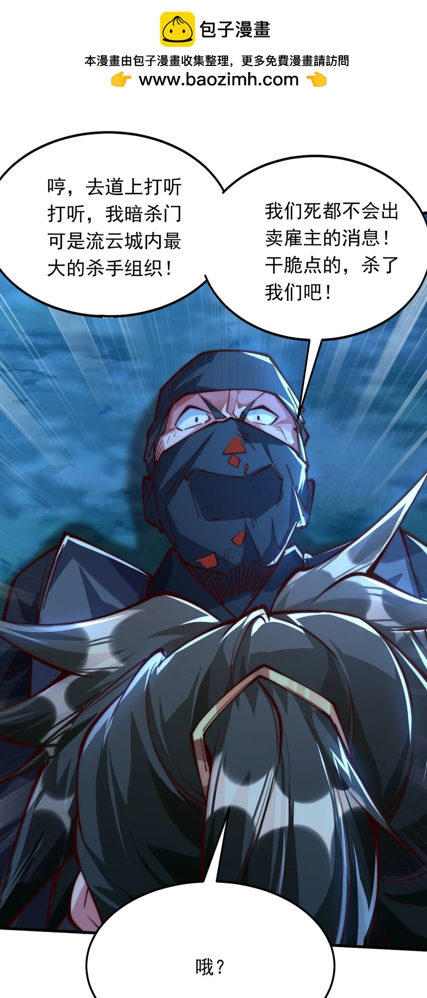 08 高价买雇主的命如何？ 第39页