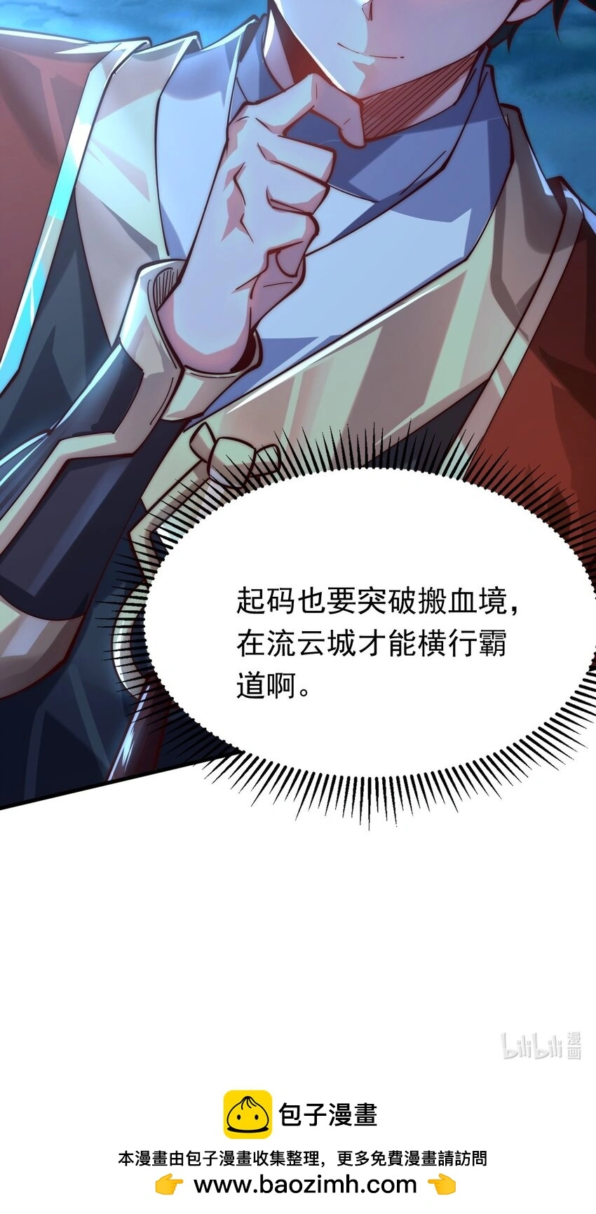 08 高价买雇主的命如何？ 第49页
