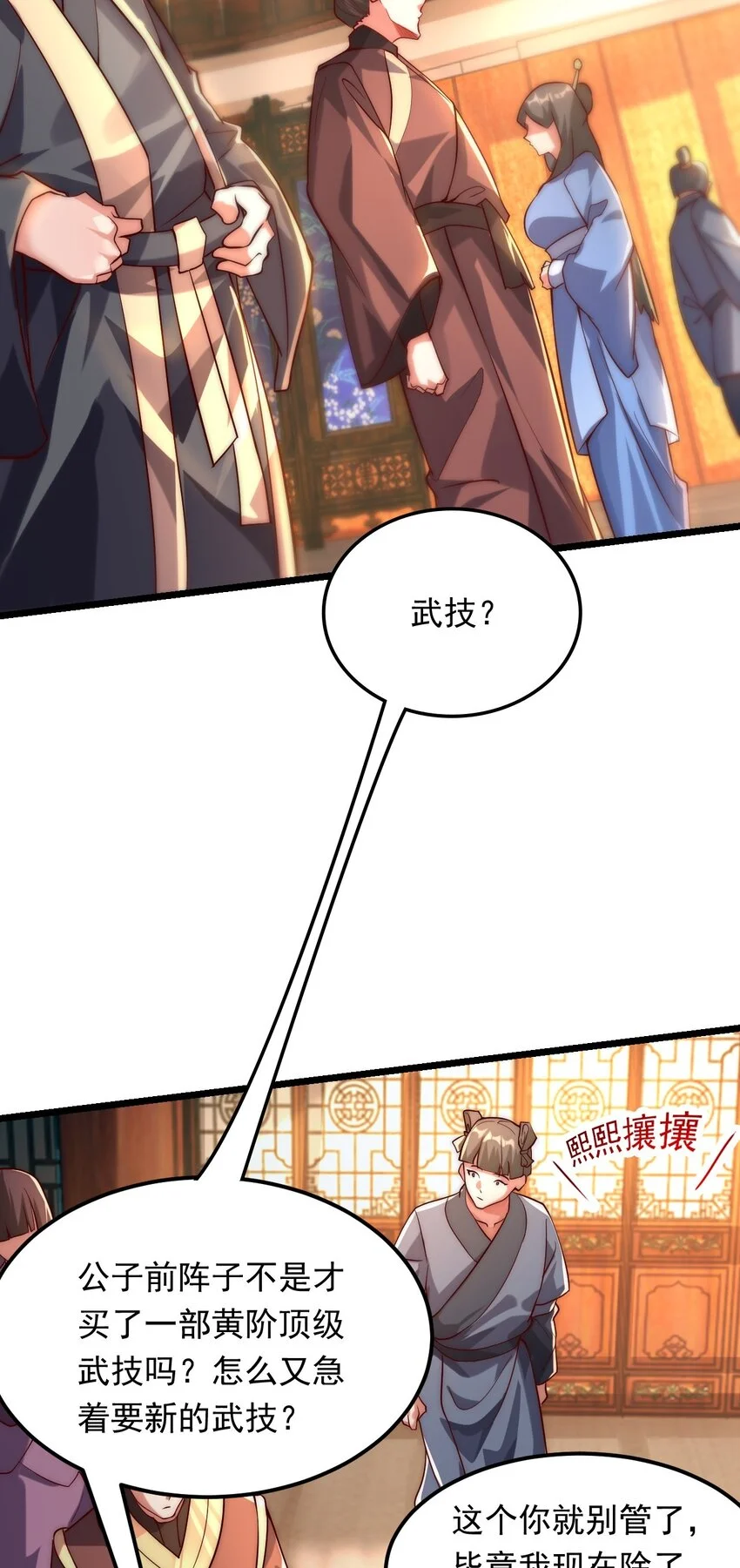 09 你可以开始爬了~ 第17页