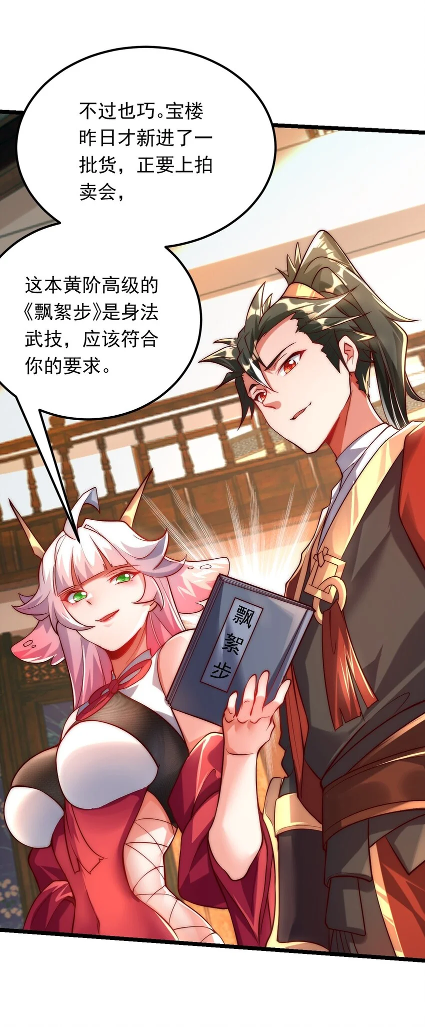 09 你可以开始爬了~ 第19页