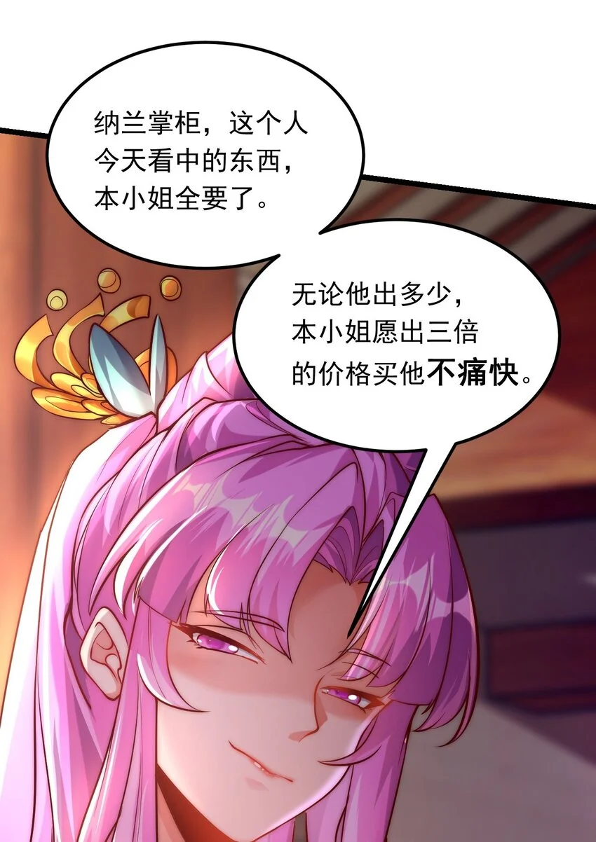 09 你可以开始爬了~ 第23页
