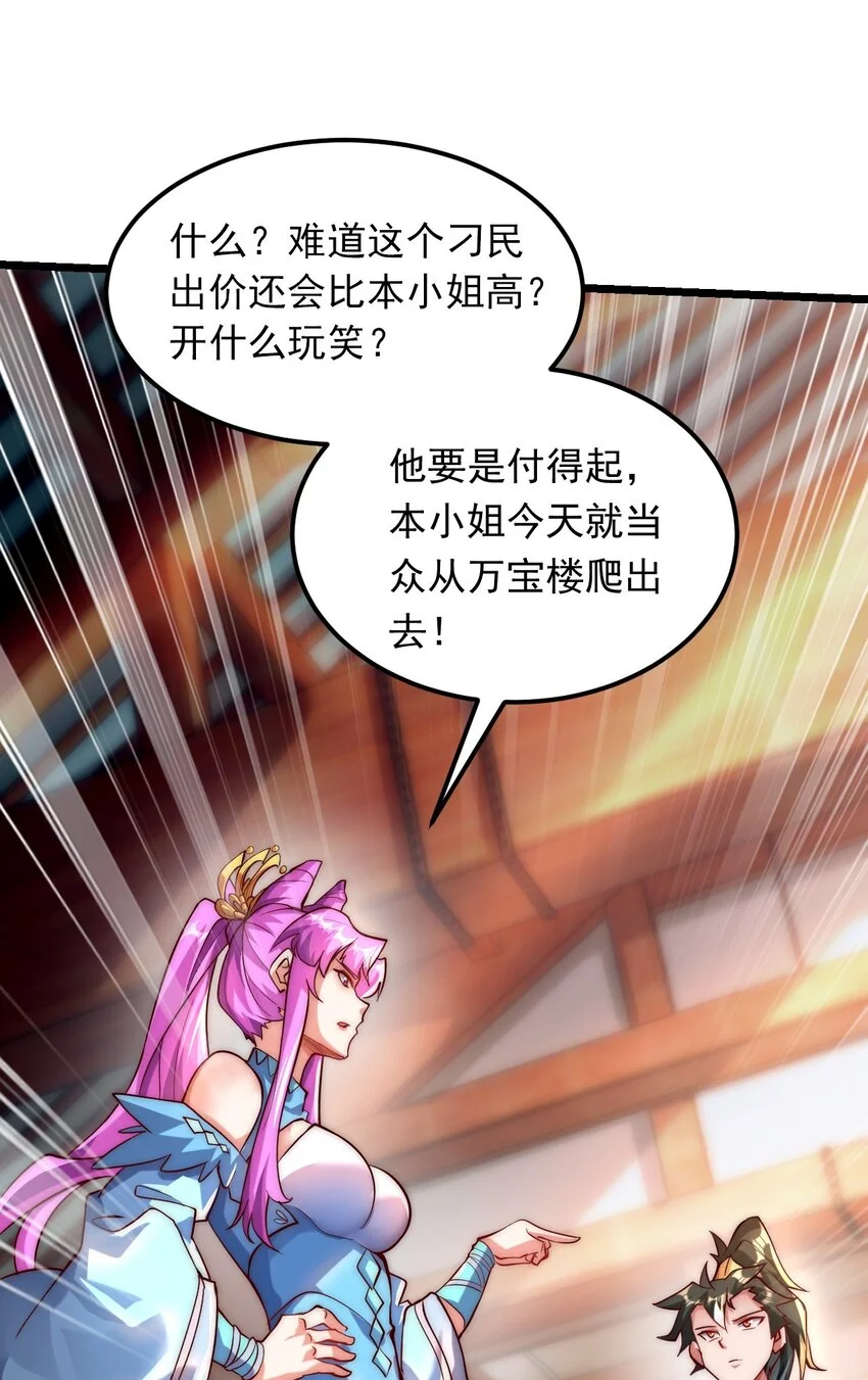 09 你可以开始爬了~ 第26页