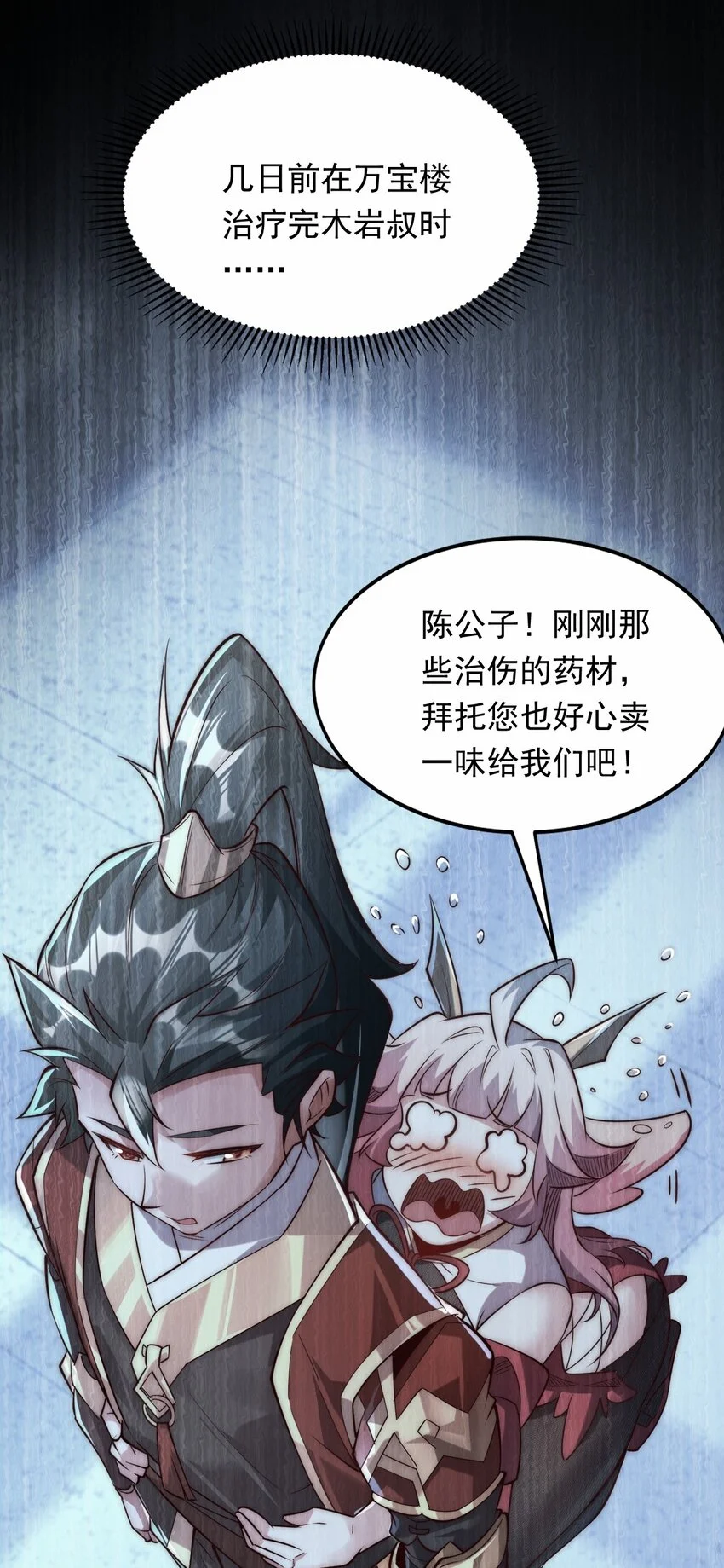 09 你可以开始爬了~ 第39页