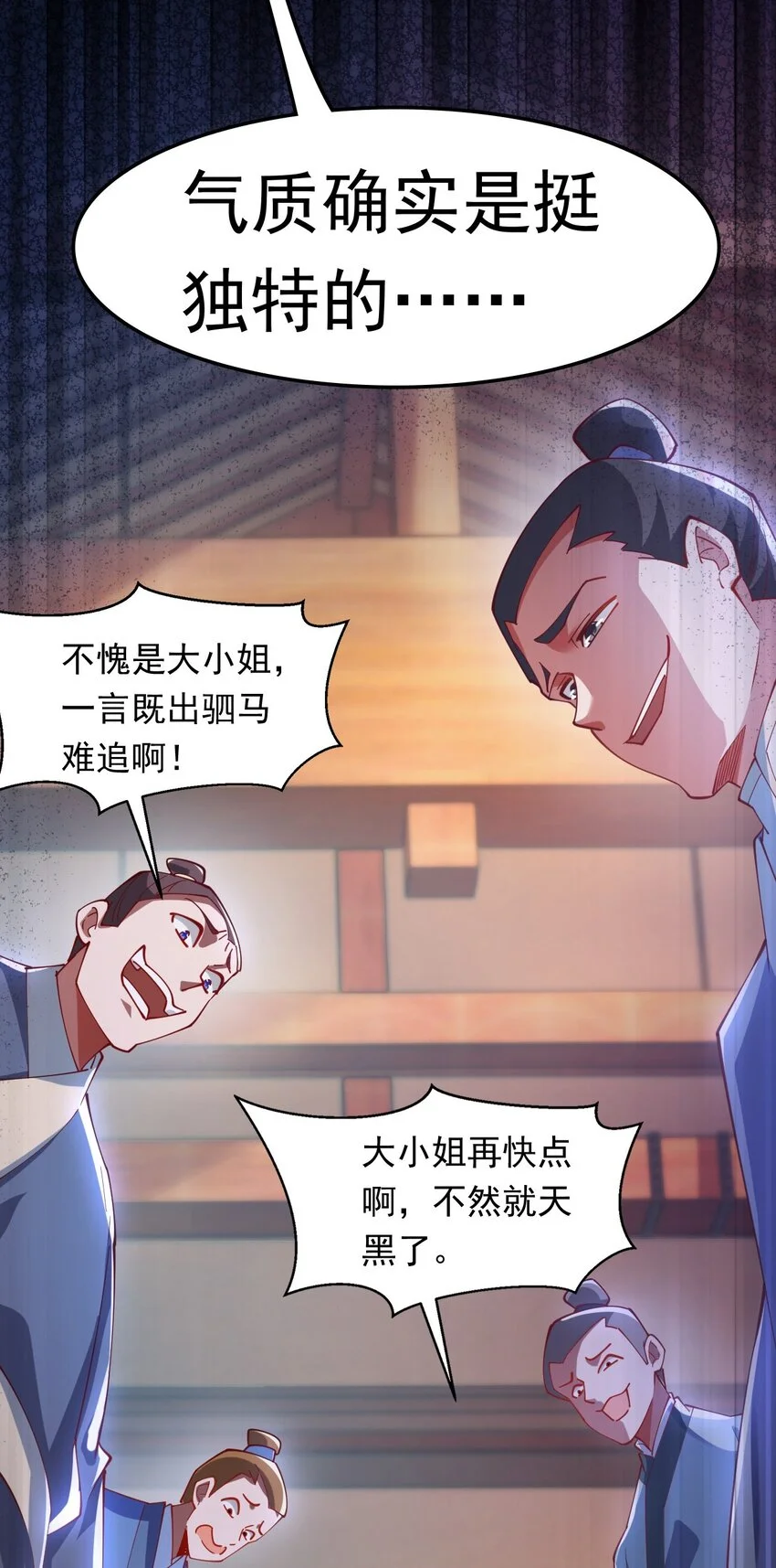 09 你可以开始爬了~ 第52页