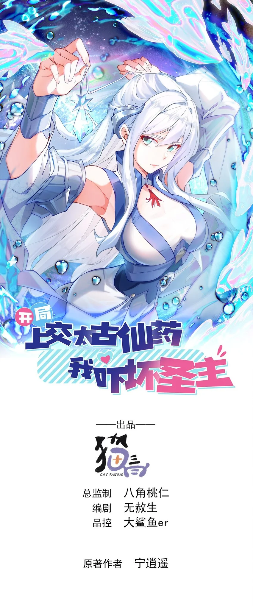 10 回地球就打回原形 第1页