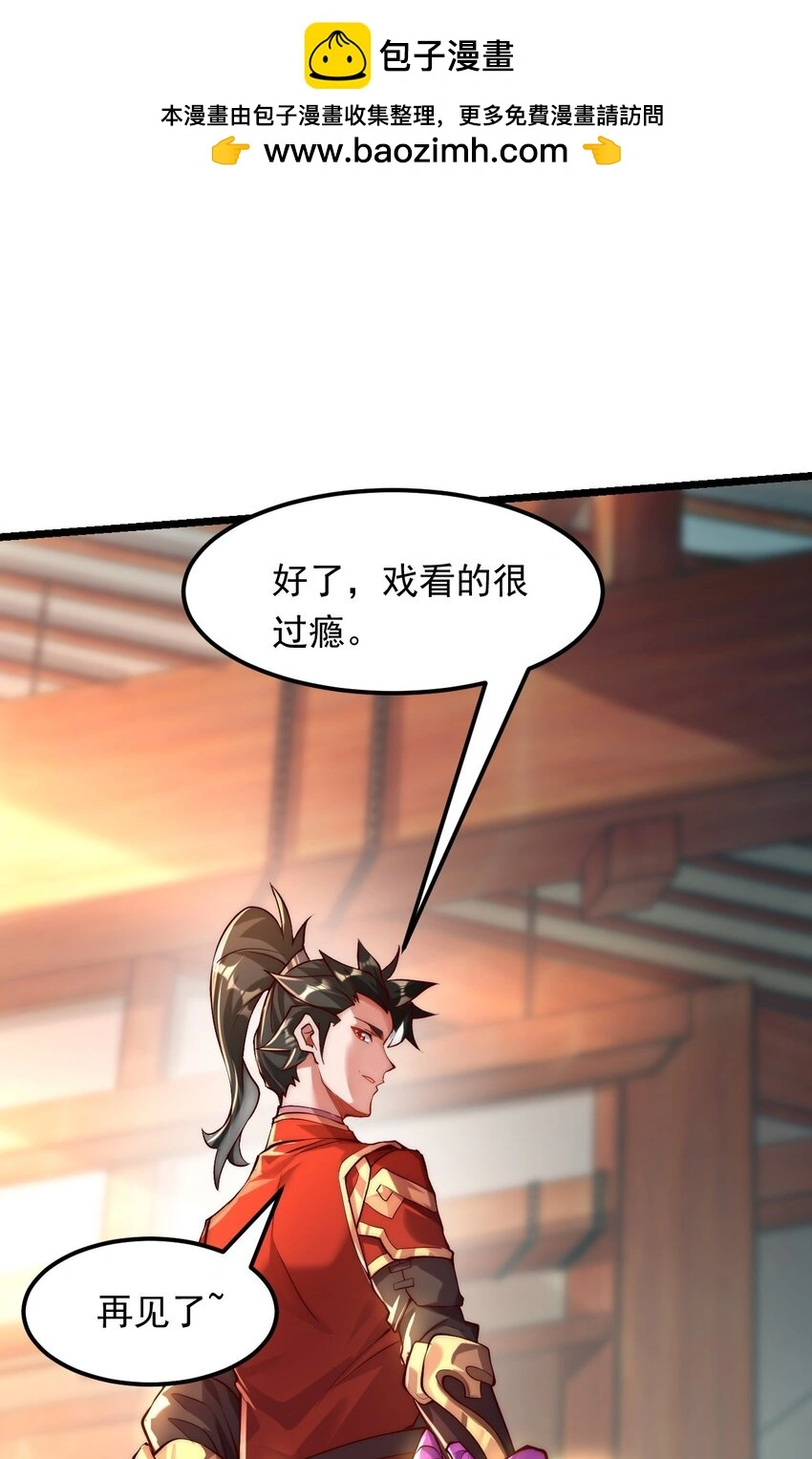 10 回地球就打回原形 第2页