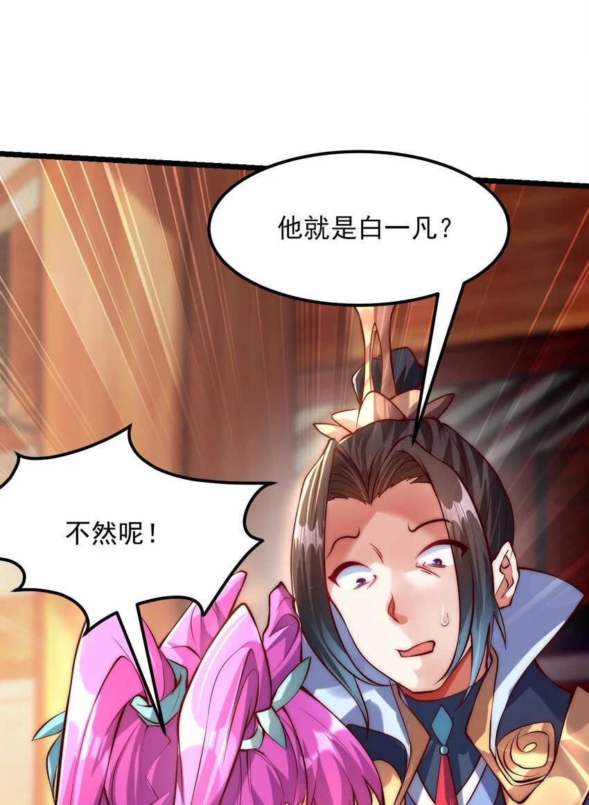 10 回地球就打回原形 第9页