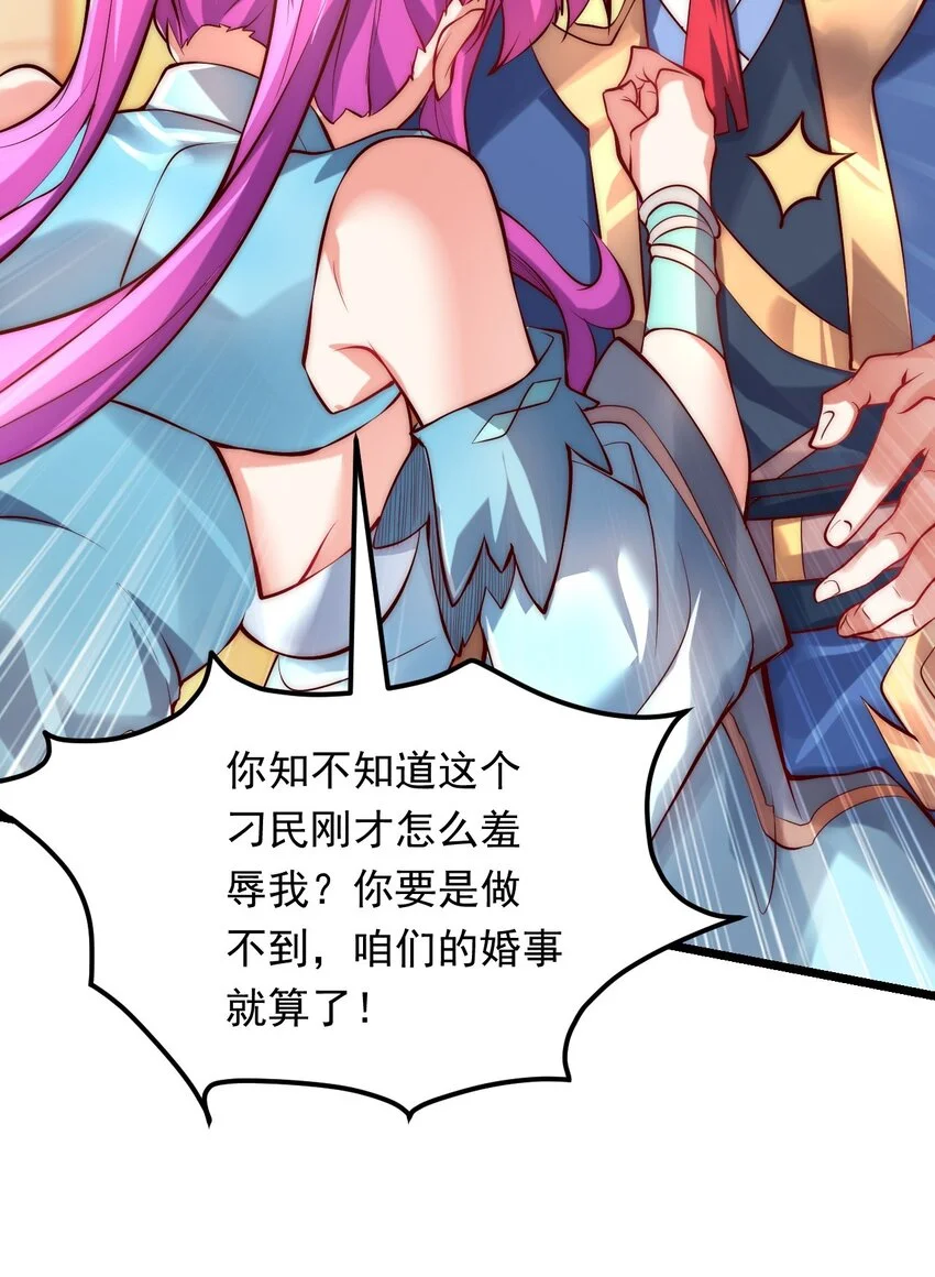 10 回地球就打回原形 第10页