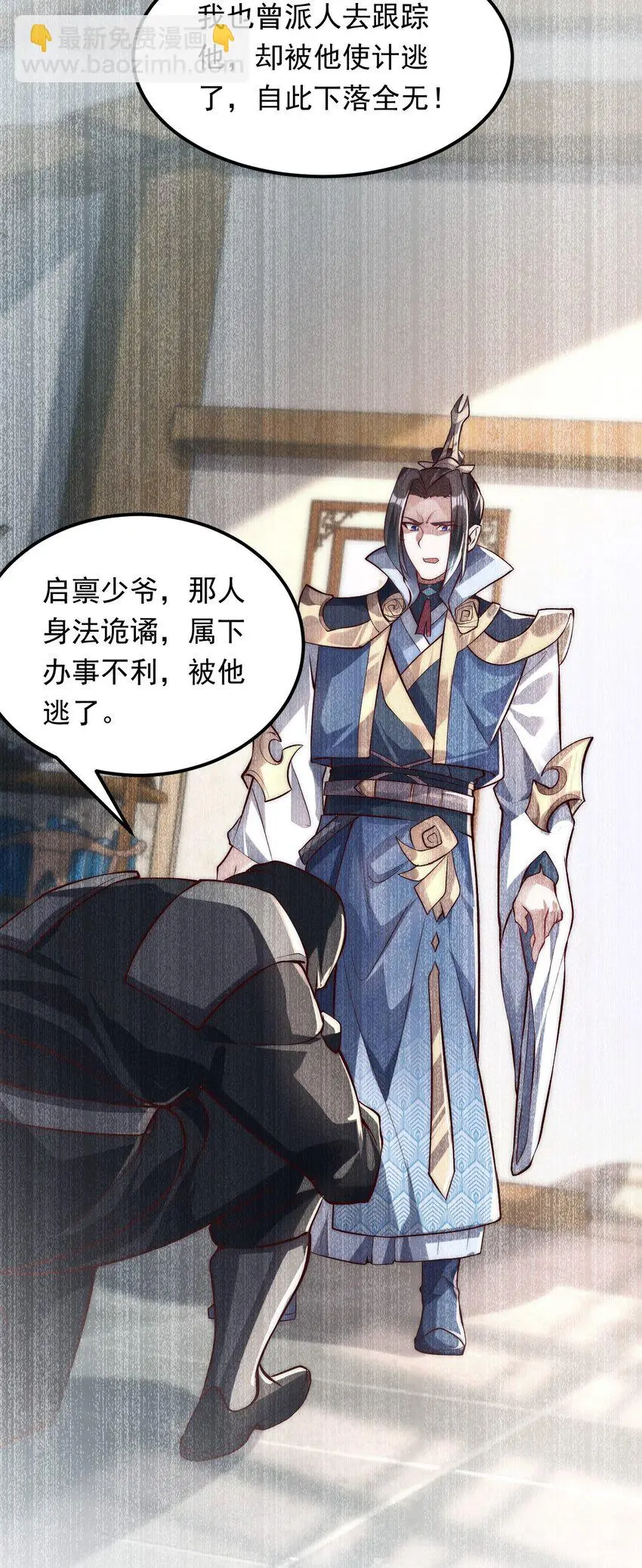 10 回地球就打回原形 第15页