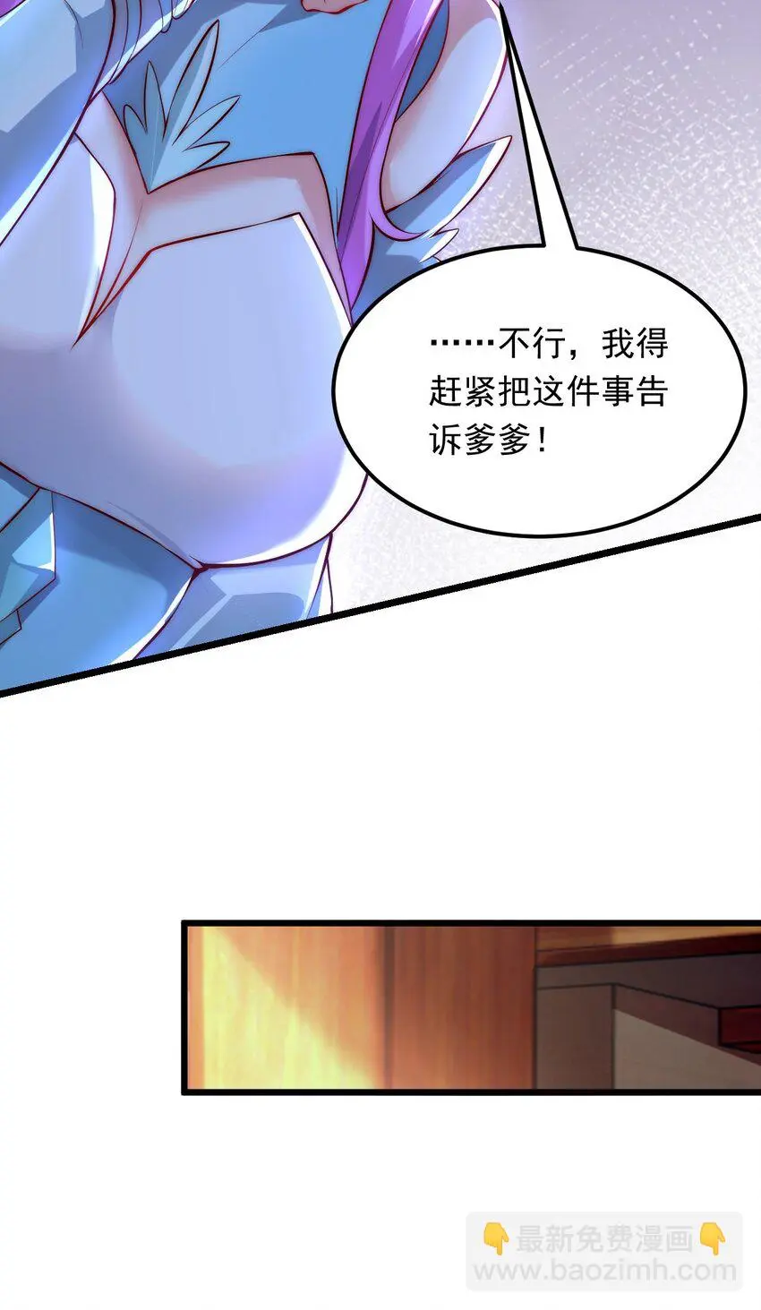 10 回地球就打回原形 第17页