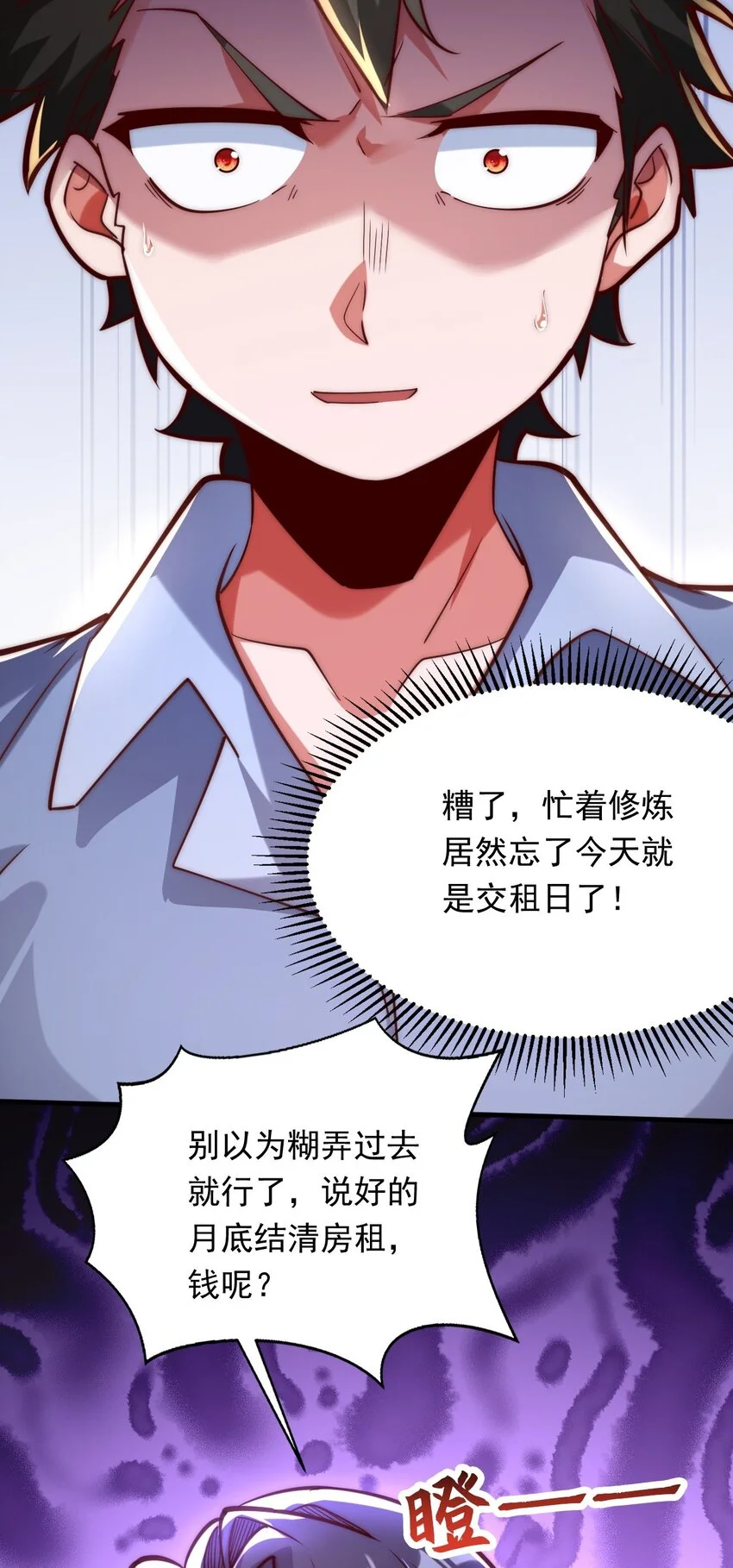 10 回地球就打回原形 第28页