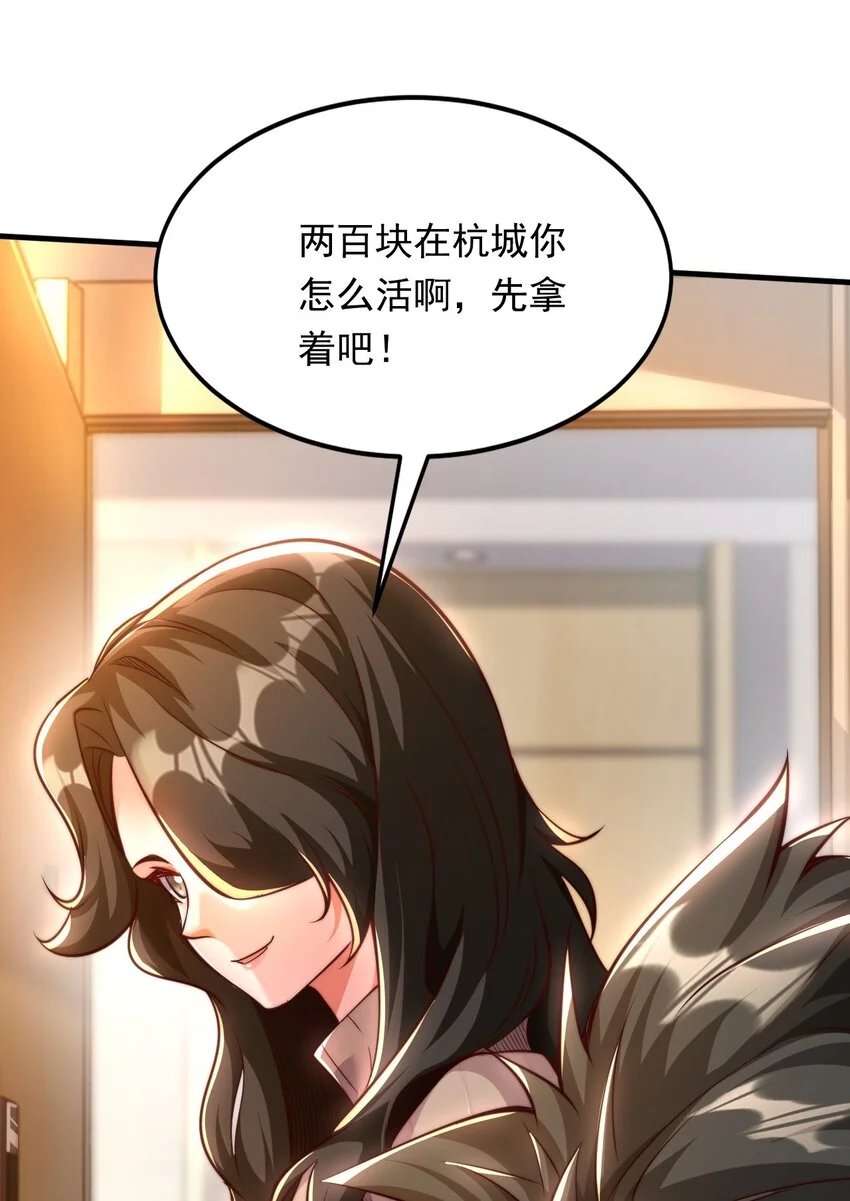 10 回地球就打回原形 第34页