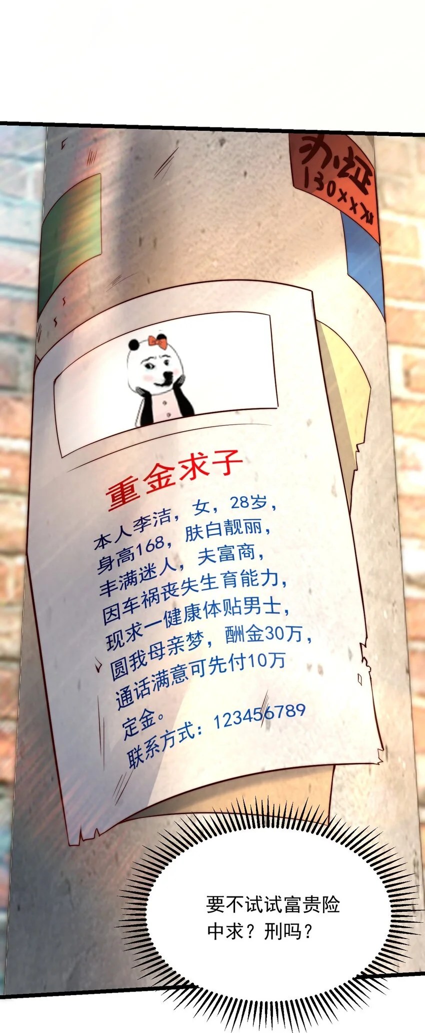 10 回地球就打回原形 第40页